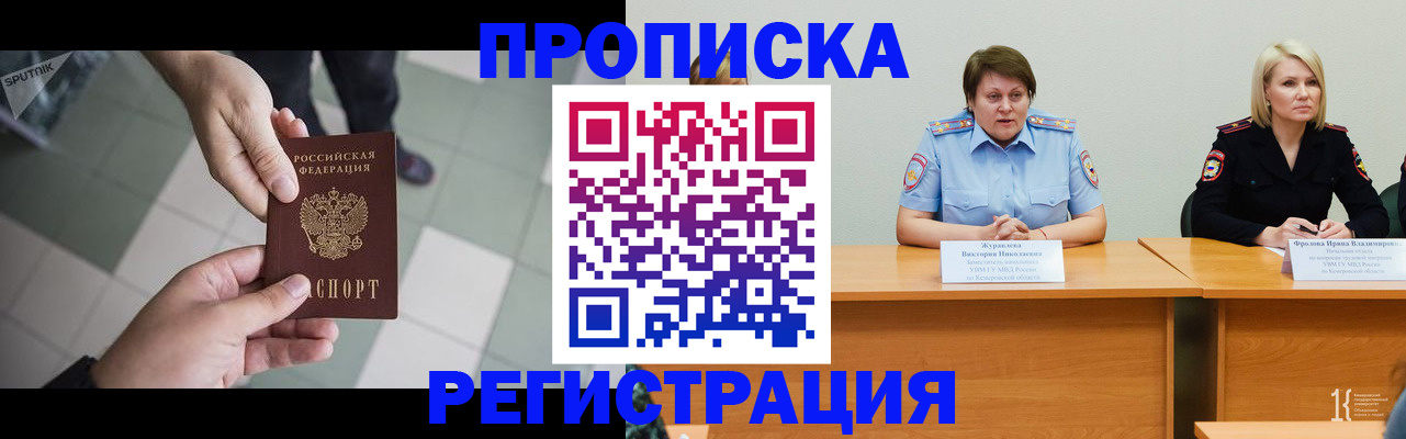 прописка штамп в Тутаеве